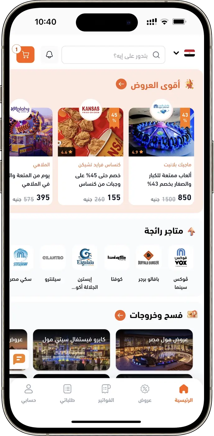 عروض وتخفيضات حصرية